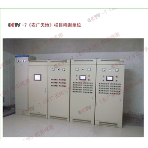 大型豆芽生產線控制柜